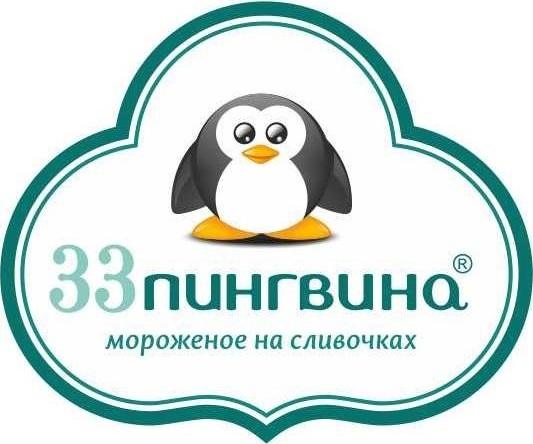 Логотип Мороженное 33 пингвина