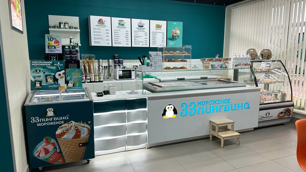 Мороженное 33 пингвина