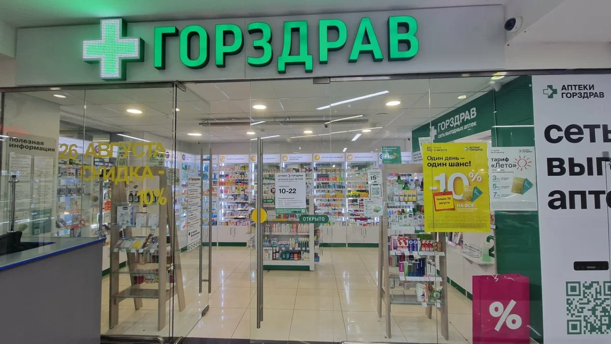 ГОРЗДРАВ